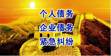 瑞丽要账公司