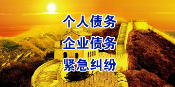 瑞丽追债公司